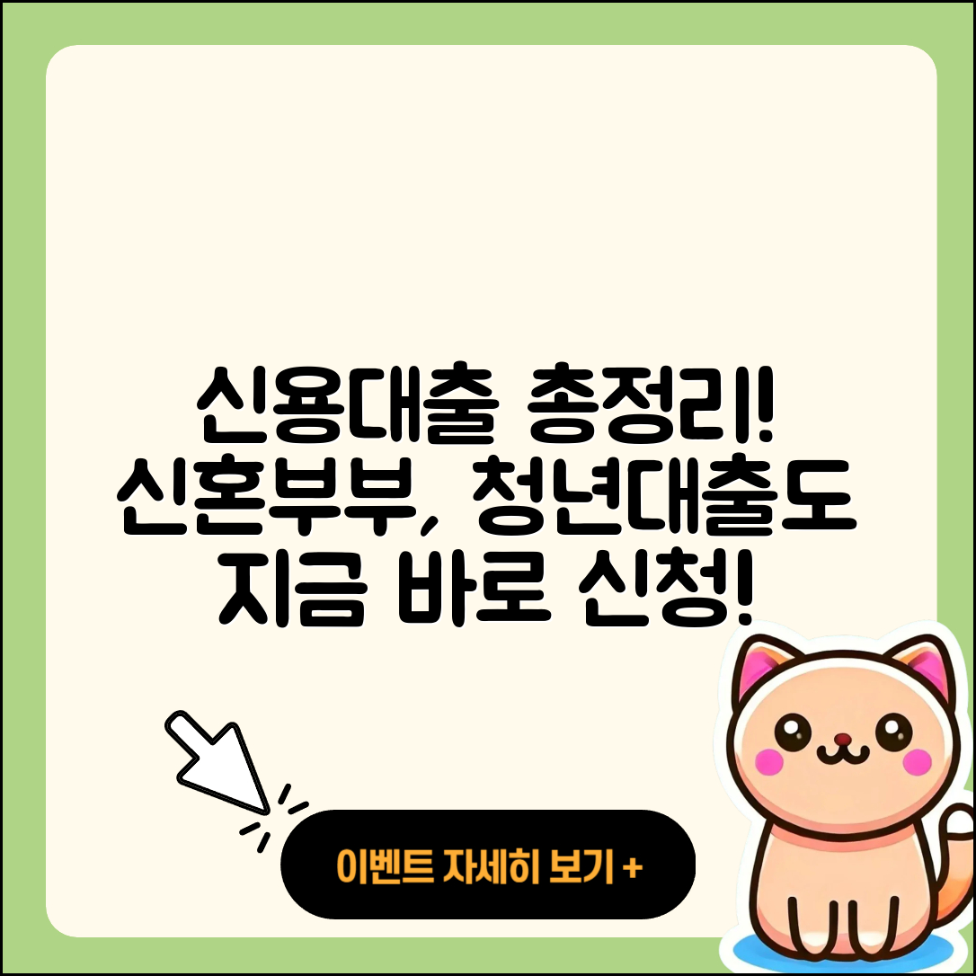 푸른저축은행 신용대출 정책대출 | 예적금담보대출 | 자동차리스대출 | 방법 | 무직자대출 | 창업대출 | 대학생대출 | 전문직대출 | 거절 | 계산기 | 기간 | 상환 | 금리 | 신혼부부대출 | 한도 | 카드론 | 서민대출 | 승인 | 사업자대출 | 담보대출 | 자동차할부대출 | 필요서류 | 무직자대출 | 부동산담보대출 | 절차 | 청년대출 | 상환방법 | 조건 | 햇살론 | 생활안정자금대출 | 준비서류 | 이자 | 연체 | 신청 | 2025