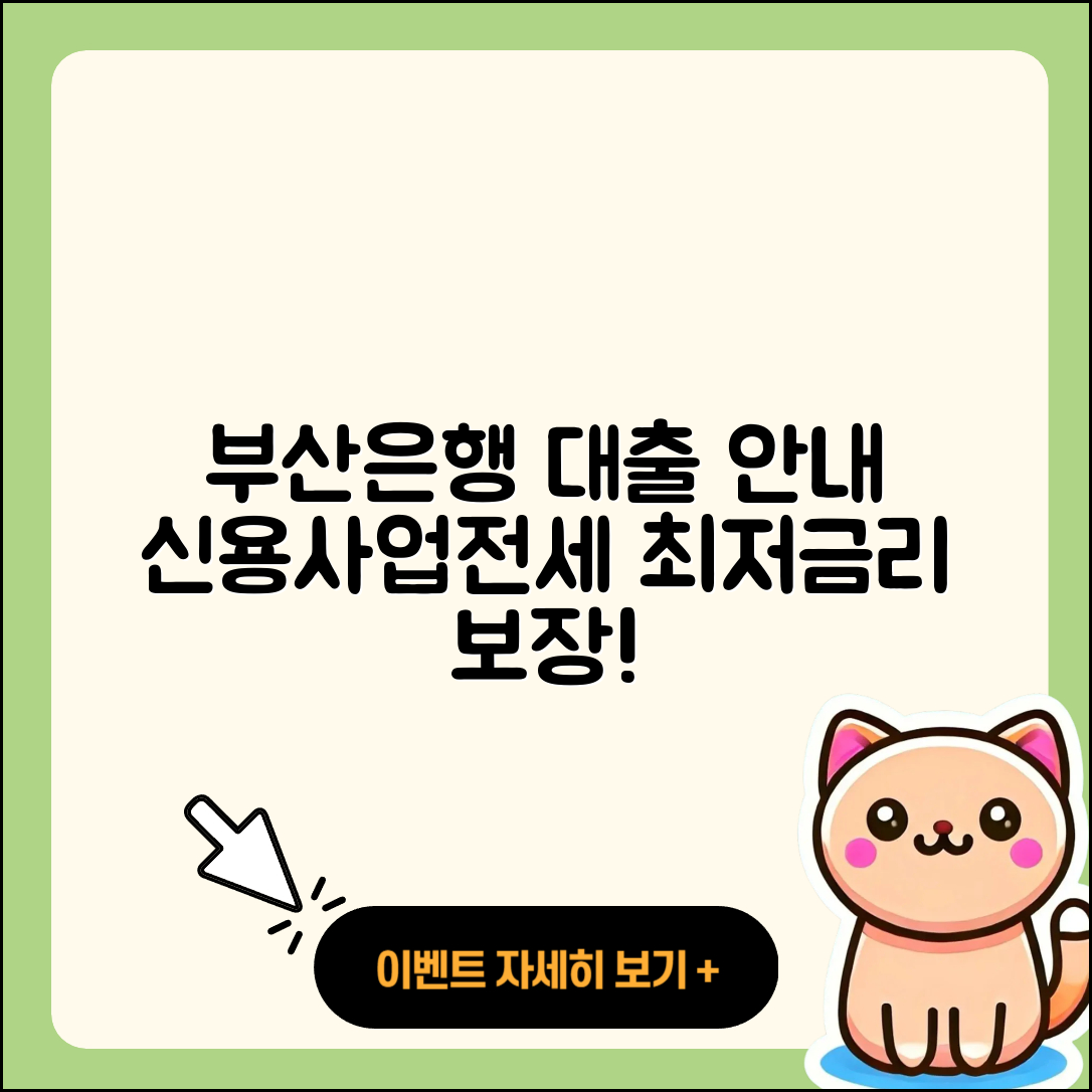 부산은행 신용대출 절차 | 생활안정자금대출 | 창업대출 | 대학생대출 | 금리 | 보증대출 | 무직자대출 | 연체 | 승인 | 신청 | 카드론 | 이자 | 사업자대출 | 방법 | 자동차리스대출 | 기간 | 후순위담보대출 | 준비서류 | 동차담보대출 | 서민대출 | 주택담보대출 | 전세자금대출 | 부동산담보대출 | 전문직대출 | 신혼부부대출 | 2025