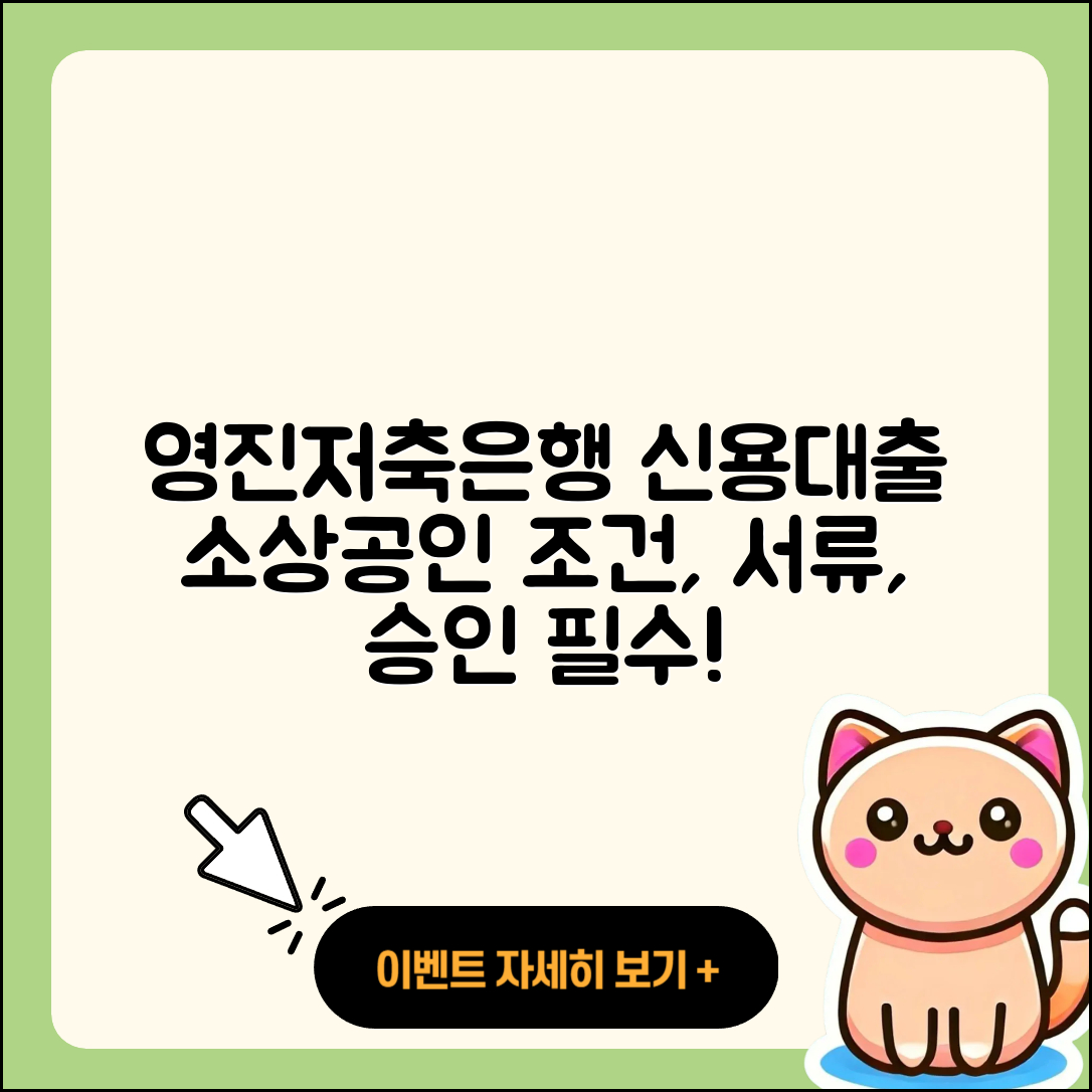 영진저축은행 신용대출 소상공인대출 | 심사 | 예적금담보대출 | 무직자대출 | 필요서류 | 비교 | 승인 | 보증대출 | 신청 | 조건 | 전세자금대출 | 방법 | 주택담보대출 | 준비서류 | 이자 | 사업자대출 | 상환 | 햇살론 | 후순위담보대출 | 연체 | 상환방법 | 자동차할부대출 | 프리랜서대출 | 긴급생계비대출 | 기간 | 2025