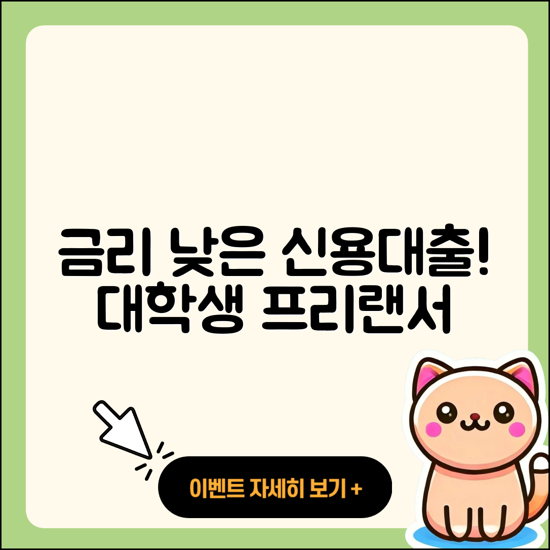 솔브레인저축은행 신용대출 대학생대출 | 전문직대출 | 승인 | 조건 | 전세자금대출 | 필요서류 | 카드론 | 생활안정자금대출 | 담보대출 | 자동차리스대출 | 새희망홀씨대출 | 거절 | 청년대출 | 햇살론 | 서민대출 | 사업자대출 | 절차 | 방법 | 후기 | 연체 | 프리랜서대출 | 창업대출 | 2025