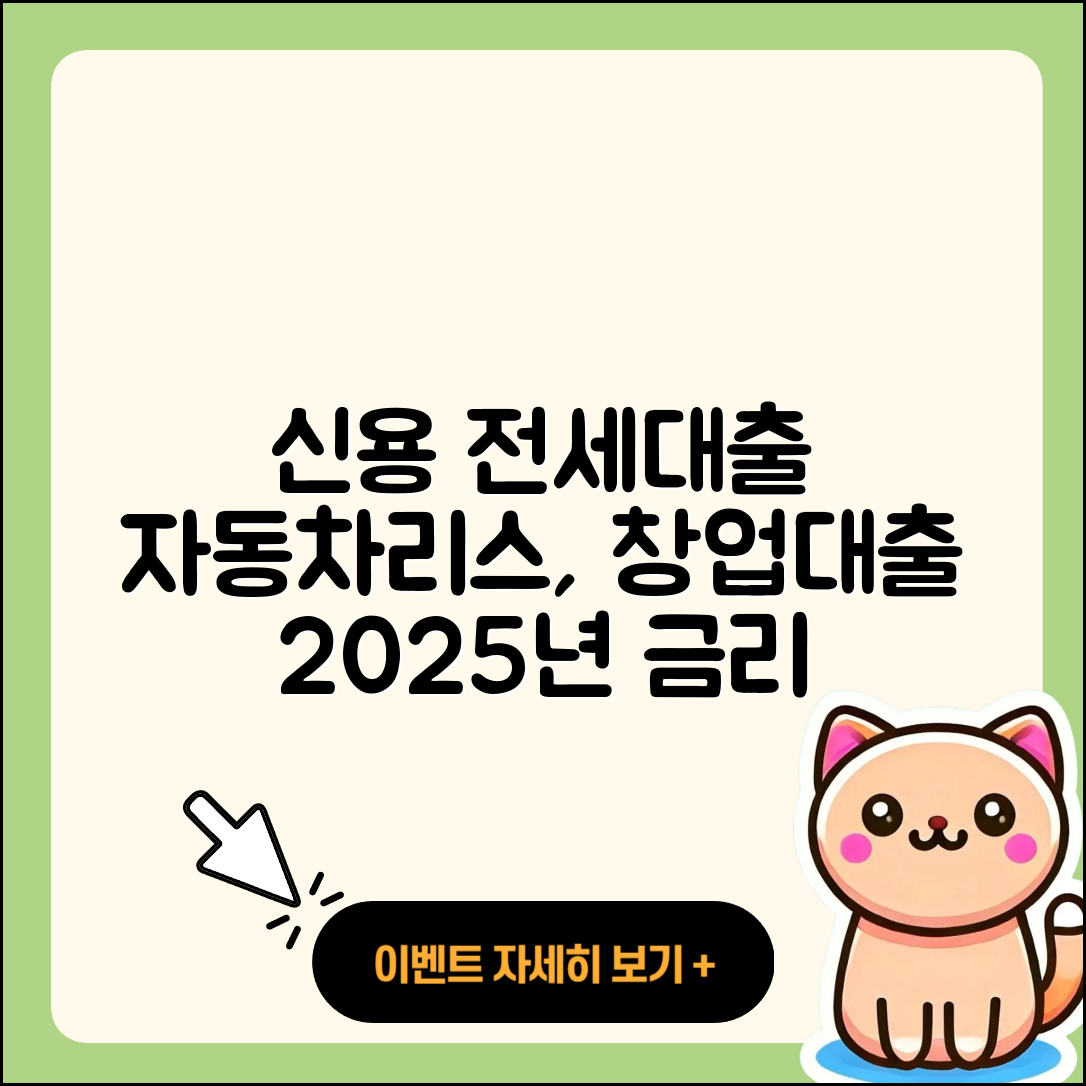 대백저축은행 신용대출 전세자금대출 | 자동차리스대출 | 상환방법 | 대학생대출 | 전문직대출 | 창업대출 | 기간 | 이자 | 담보대출 | 후순위담보대출 | 신청 | 준비서류 | 현금서비스 | 서민대출 | 방법 | 금리 | 정책대출 | 보증대출 | 연체 | 학자금대출 | 승인 | 동차담보대출 | 2025