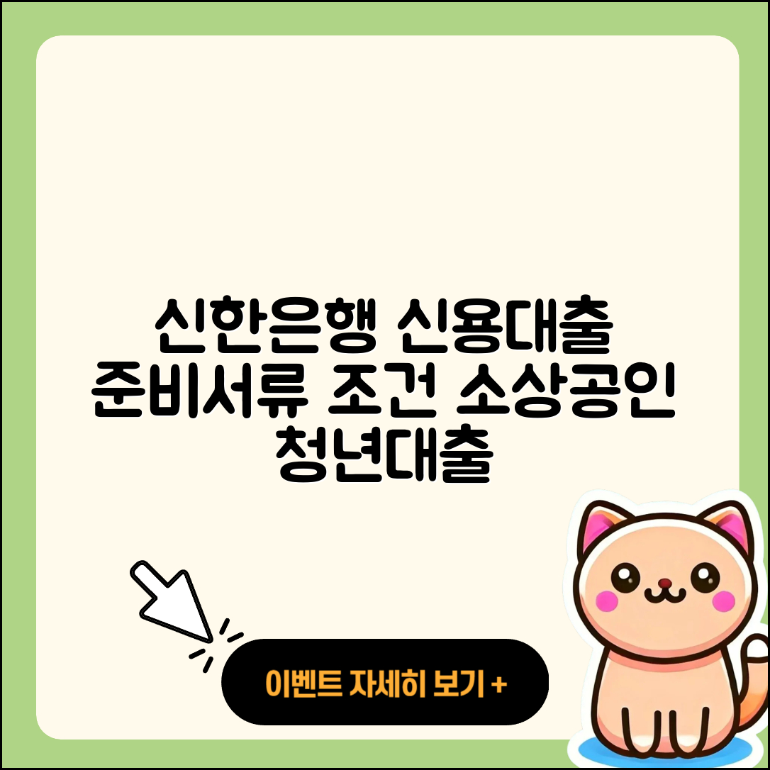 신한은행 신용대출 긴급생계비대출 | 준비서류 | 조건 | 상환방법 | 전문직대출 | 부동산담보대출 | 소상공인대출 | 햇살론 | 보증대출 | 생활안정자금대출 | 사업자대출 | 이자 | 대학생대출 | 필요서류 | 기간 | 계산기 | 청년대출 | 동차담보대출 | 금리 | 프리랜서대출 | 비교 | 현금서비스 | 후순위담보대출 | 후기 | 신혼부부대출 | 무직자대출 | 전세자금대출 | 방법 | 예적금담보대출 | 정책대출 | 새희망홀씨대출 | 2025