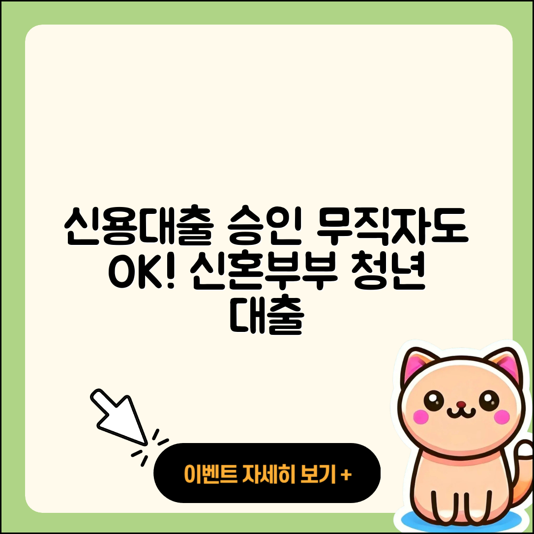 유안타저축은행 신용대출 승인 | 심사 | 연체 | 무직자대출 | 서민대출 | 자동차할부대출 | 전세자금대출 | 자동차리스대출 | 담보대출 | 방법 | 기간 | 주택담보대출 | 필요서류 | 이자 | 무직자대출 | 거절 | 신혼부부대출 | 청년대출 | 후기 | 동차담보대출 | 정책대출 | 절차 | 금리 | 새희망홀씨대출 | 후순위담보대출 | 2025