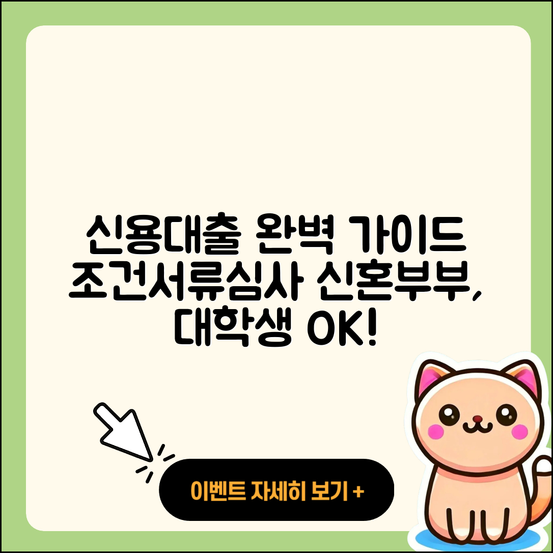 OK저축은행 신용대출 동차담보대출 | 조건 | 연체 | 전문직대출 | 후순위담보대출 | 새희망홀씨대출 | 필요서류 | 방법 | 긴급생계비대출 | 상환방법 | 준비서류 | 신혼부부대출 | 거절 | 계산기 | 신청 | 대학생대출 | 비교 | 기간 | 무직자대출 | 예적금담보대출 | 청년대출 | 햇살론 | 창업대출 | 후기 | 심사 | 2025