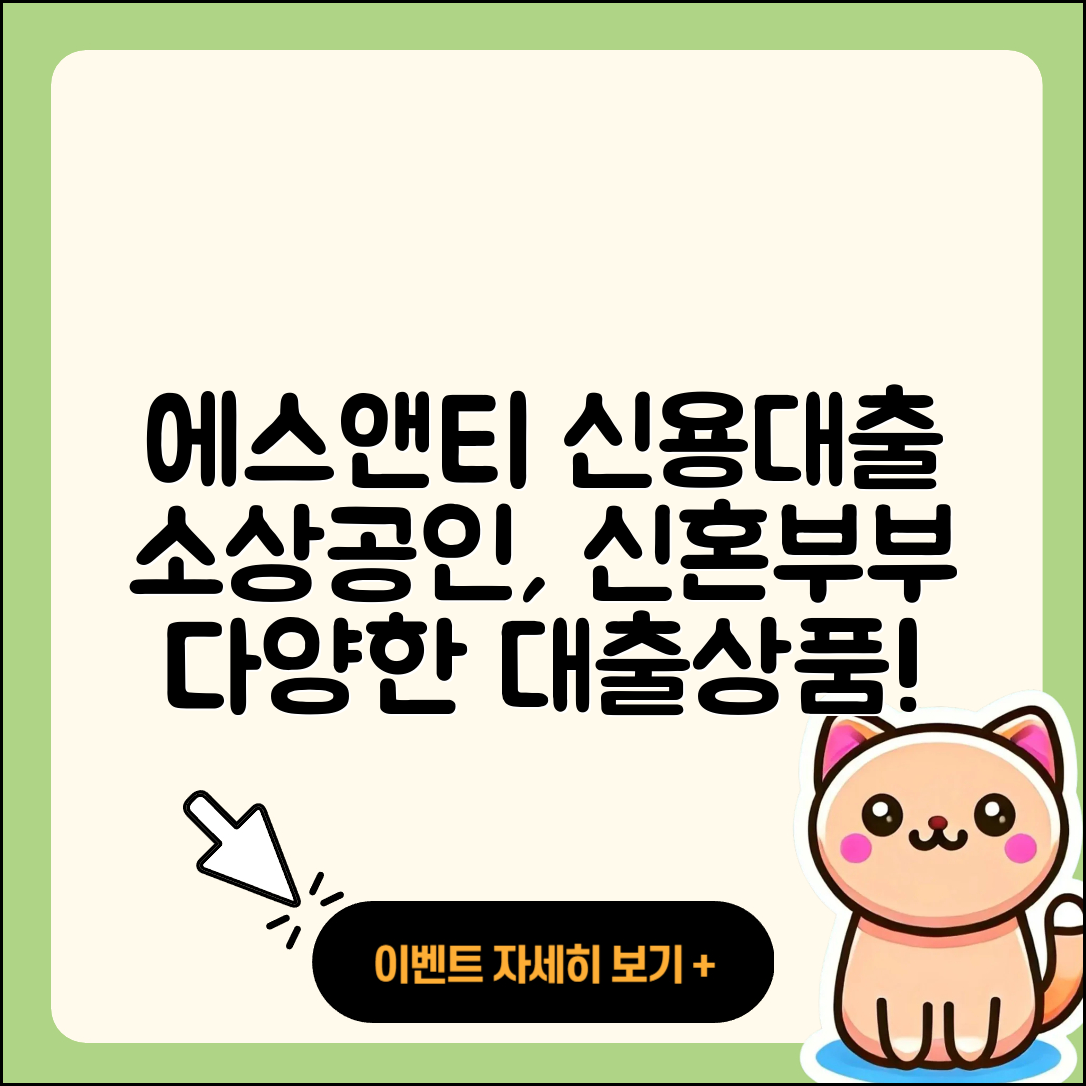 에스앤티저축은행 신용대출 창업대출 | 소상공인대출 | 주택담보대출 | 후순위담보대출 | 전문직대출 | 신혼부부대출 | 무직자대출 | 준비서류 | 동차담보대출 | 생활안정자금대출 | 새희망홀씨대출 | 신청 | 계산기 | 후기 | 자동차리스대출 | 카드론 | 학자금대출 | 대학생대출 | 정책대출 | 자동차할부대출 | 금리 | 보증대출 | 심사 | 서민대출 | 프리랜서대출 | 담보대출 | 필요서류 | 방법 | 햇살론 | 절차 | 긴급생계비대출 | 2025