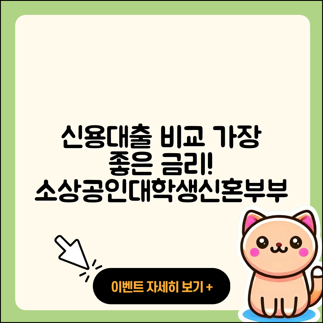 하나저축은행 신용대출 비교 | 계산기 | 소상공인대출 | 금리 | 자동차할부대출 | 대학생대출 | 전세자금대출 | 프리랜서대출 | 한도 | 학자금대출 | 상환방법 | 보증대출 | 창업대출 | 후기 | 신혼부부대출 | 햇살론 | 새희망홀씨대출 | 신청 | 생활안정자금대출 | 서민대출 | 현금서비스 | 필요서류 | 후순위담보대출 | 승인 | 청년대출 | 사업자대출 | 상환 | 방법 | 심사 | 거절 | 동차담보대출 | 2025