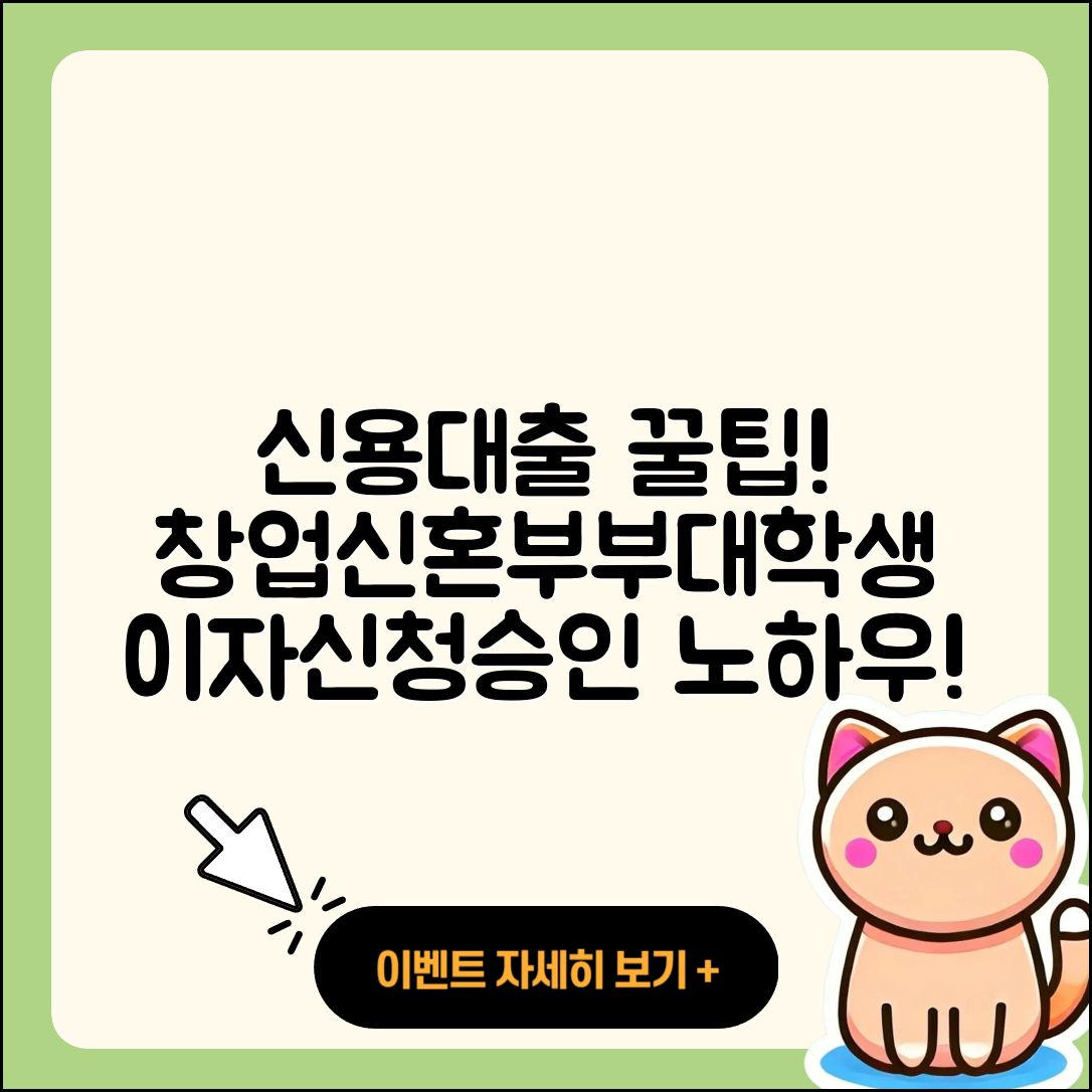 OSB저축은행 신용대출 창업대출 | 신혼부부대출 | 전문직대출 | 신청 | 현금서비스 | 절차 | 자동차할부대출 | 상환방법 | 거절 | 서민대출 | 전세자금대출 | 소상공인대출 | 대학생대출 | 생활안정자금대출 | 이자 | 청년대출 | 담보대출 | 긴급생계비대출 | 부동산담보대출 | 후순위담보대출 | 금리 | 준비서류 | 무직자대출 | 햇살론 | 상환 | 사업자대출 | 보증대출 | 무직자대출 | 한도 | 승인 | 학자금대출 | 새희망홀씨대출 | 2025