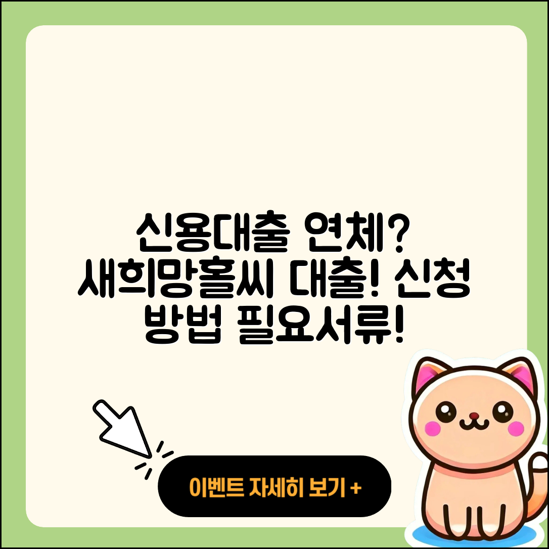 JT친애저축은행 신용대출 연체 | 새희망홀씨대출 | 방법 | 창업대출 | 신혼부부대출 | 필요서류 | 현금서비스 | 서민대출 | 비교 | 심사 | 무직자대출 | 전세자금대출 | 생활안정자금대출 | 한도 | 신청 | 카드론 | 상환방법 | 승인 | 기간 | 부동산담보대출 | 소상공인대출 | 계산기 | 금리 | 자동차할부대출 | 2025