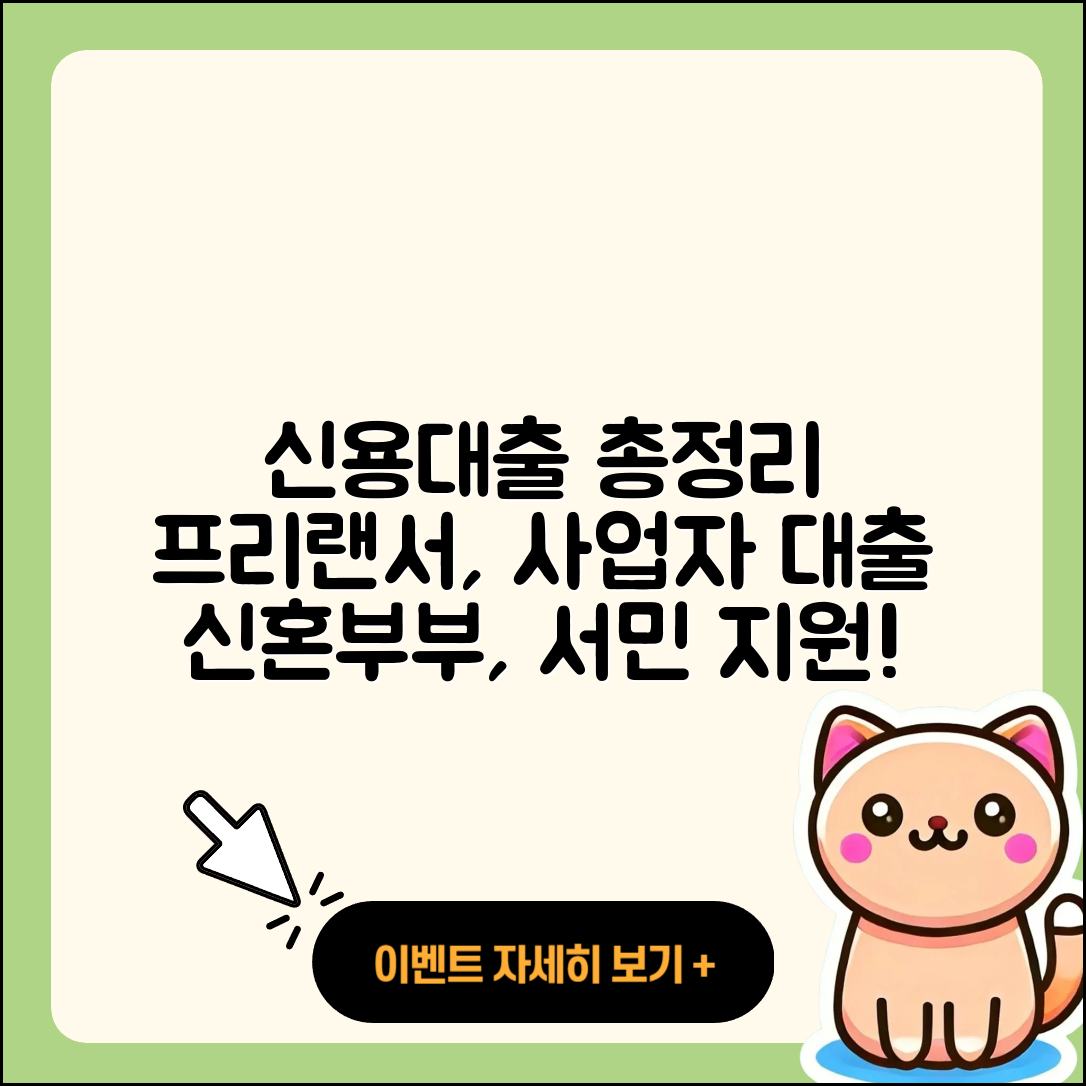 국제저축은행 신용대출 프리랜서대출 | 전문직대출 | 사업자대출 | 심사 | 서민대출 | 자동차할부대출 | 무직자대출 | 신혼부부대출 | 주택담보대출 | 신청 | 전세자금대출 | 기간 | 부동산담보대출 | 보증대출 | 새희망홀씨대출 | 대학생대출 | 상환방법 | 비교 | 생활안정자금대출 | 동차담보대출 | 무직자대출 | 금리 | 방법 | 긴급생계비대출 | 후기 | 필요서류 | 조건 | 준비서류 | 카드론 | 담보대출 | 정책대출 | 2025