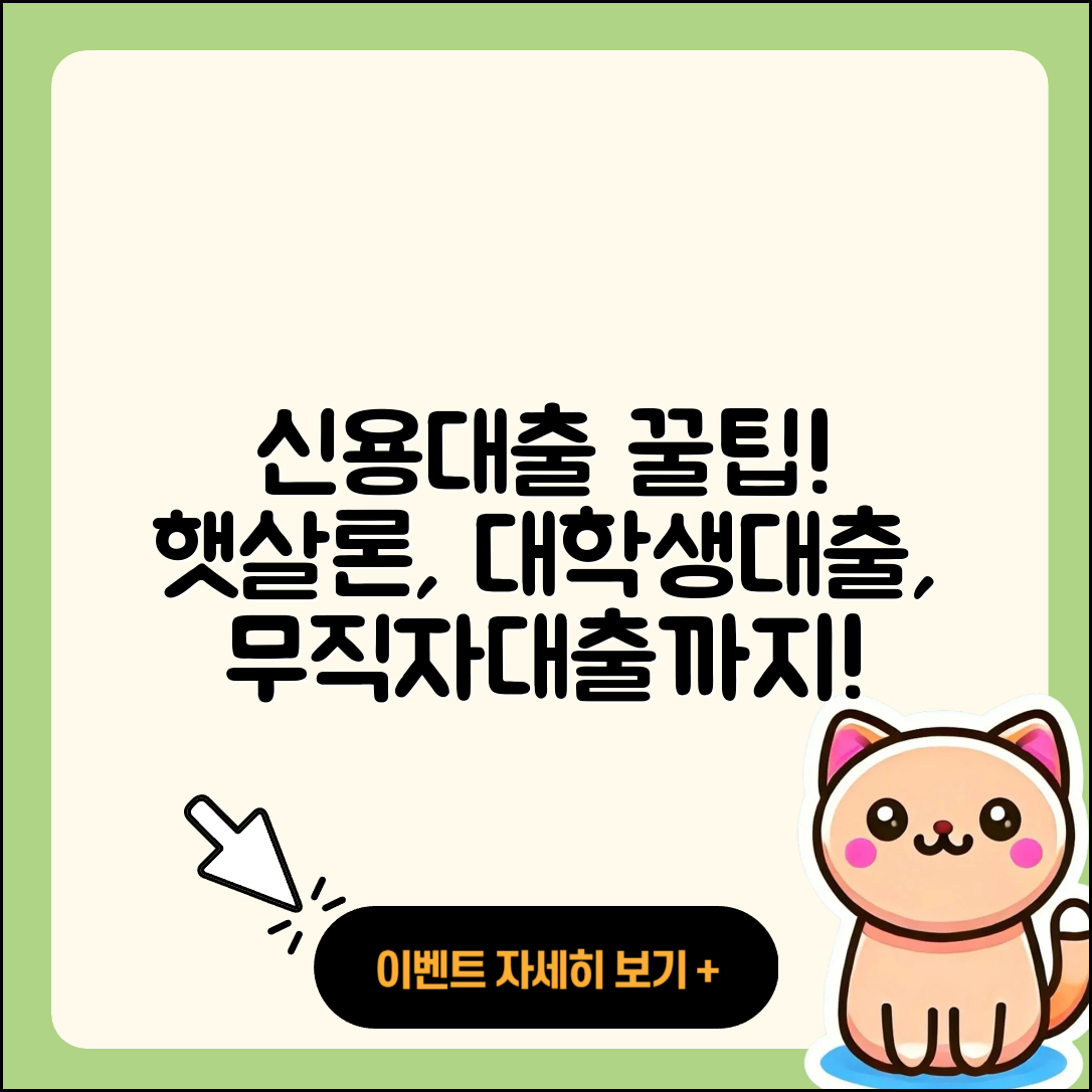 OK저축은행 신용대출 주택담보대출 | 정책대출 | 보증대출 | 준비서류 | 한도 | 햇살론 | 필요서류 | 승인 | 사업자대출 | 조건 | 대학생대출 | 창업대출 | 심사 | 긴급생계비대출 | 현금서비스 | 거절 | 청년대출 | 방법 | 무직자대출 | 카드론 | 신혼부부대출 | 부동산담보대출 | 기간 | 상환 | 학자금대출 | 금리 | 이자 | 신청 | 담보대출 | 새희망홀씨대출 | 2025
