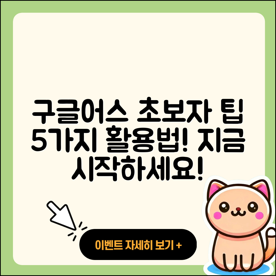 구글어스 활용법 초보자를 위한 5가지 팁