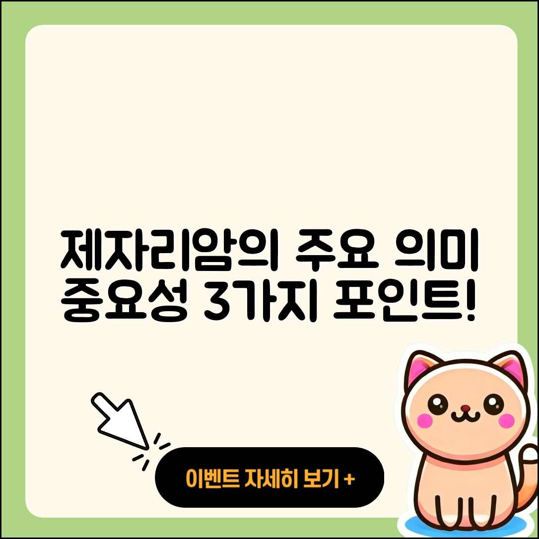제자리암의 의미와 중요성 3가지