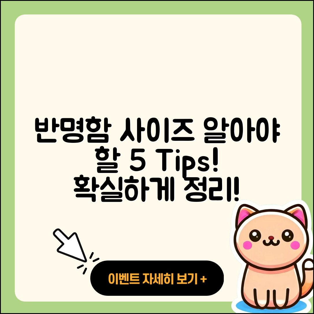 반명함 사이즈 알아야 할 5가지 팁
