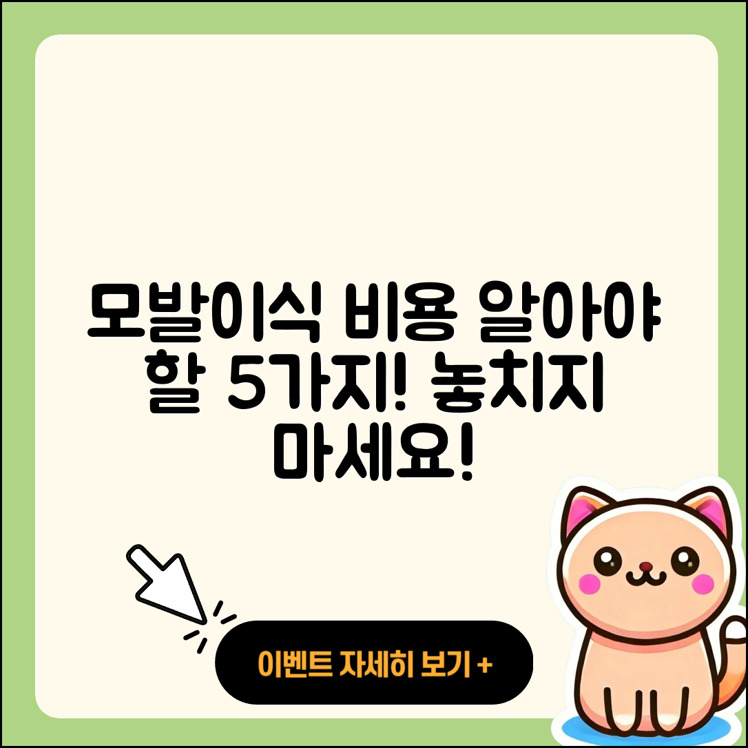 모발이식 비용 알아야 할 5가지