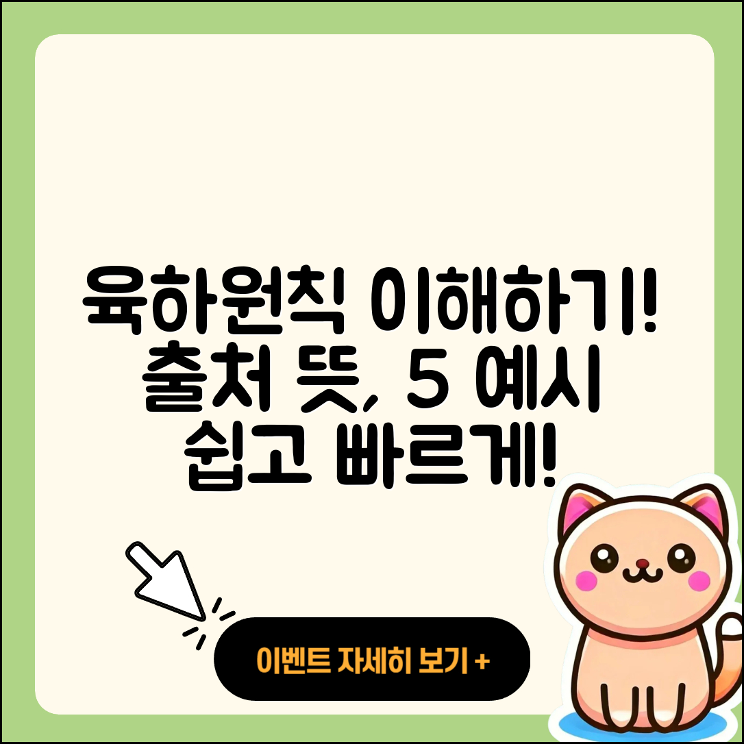 육하원칙 유래와 뜻, 5가지 예시로 쉽게 이해하기!