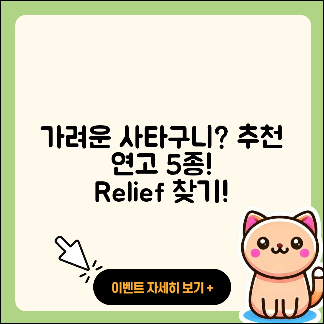 사타구니 가려움 연고 추천 5가지
