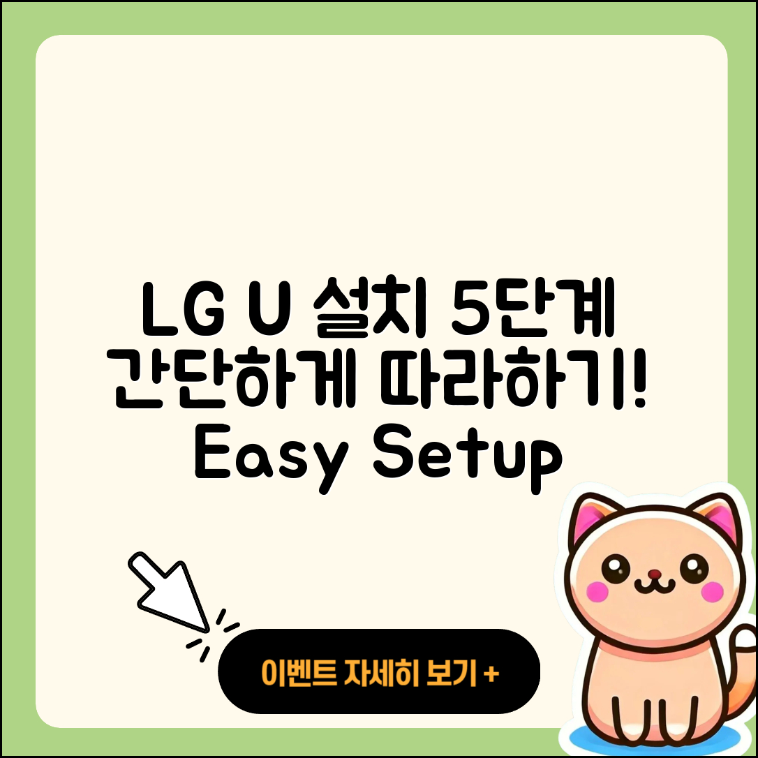 LG U+ 공유기 설치 방법 5단계 완벽 정리!